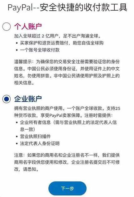 使用paypal付款要多少支付多少手续费？ - 知乎