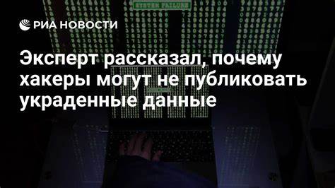 Хакеры публикуют украденные у Telefónica данные