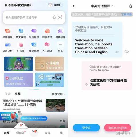 有没有在直播中，可以实时翻译成英文字幕的软件？ - 知乎