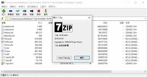 7-Zip 25.00