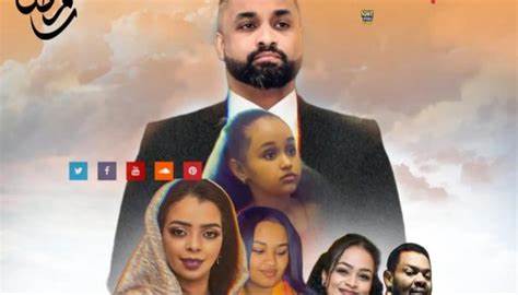 الحلقة الاولى من مسلسل ديالا السوداني ٢٠٢٥ مسلسلات رمضان السودانية