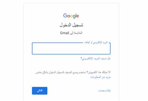 تسجيل الدخول إلى Gmail - أجهزة الكمبيوتر - مساعدة Gmail
