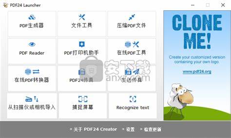 PDF24 Creator v9.0.1中文绿色版 (PDF工具集：阅读、压缩、合并、拆分、虚拟打印、... - 吾爱破解 - 52pojie.cn