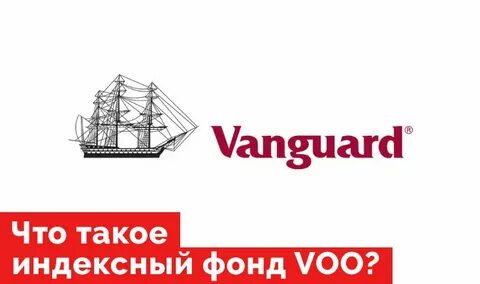 Vanguard S&amp;P 500 ETF (VOO)