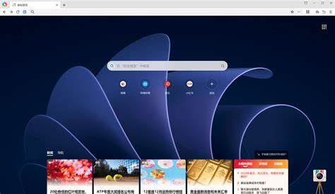 极速浏览器 - 360极速X浏览器