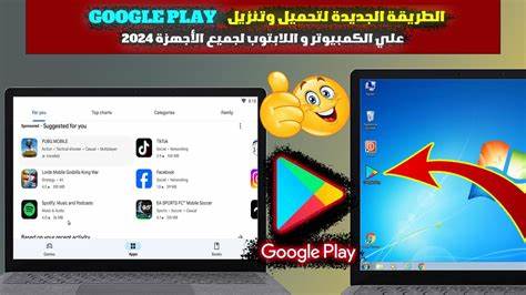بدء استخدام Google Play - أجهزة الكمبيوتر - مساعدة Google Play