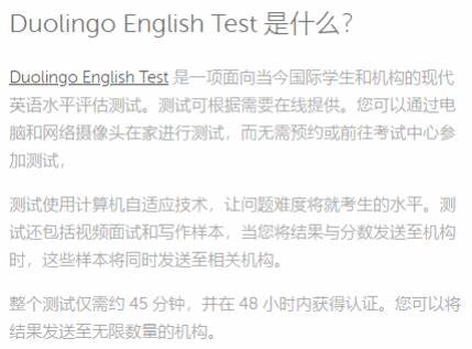 多邻国（Duolingo）考试是什么，难度如何，是否能替代雅思？ - 知乎