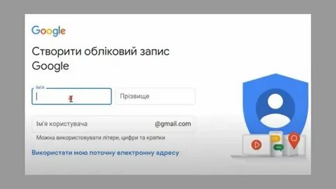 Вхід – облікові записи Google