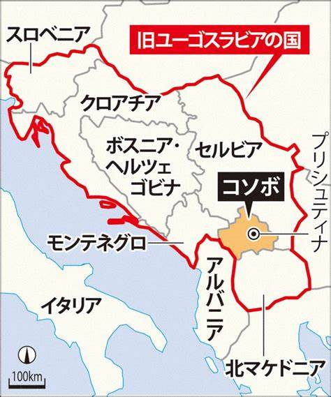 コソボ紛争｜原因などをわかりやすく解説！多くの難民や死傷 