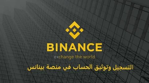 Binance Review, Month 26: Futuristic - Binance