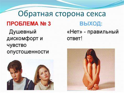 Что такое секс: зачем он нужен и его польза и вред