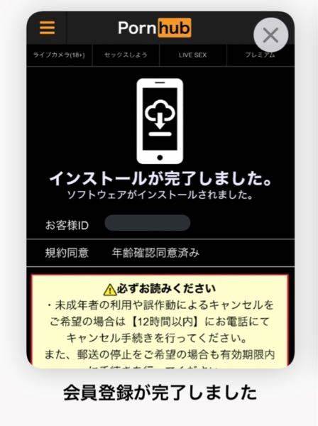 Pornhubというサイトについて質問です。動画を視聴しているのですが... - Yahoo!知恵袋