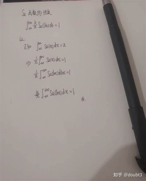 为什么Sa (x)=sinx/x被叫做抽样函数？ - 知乎