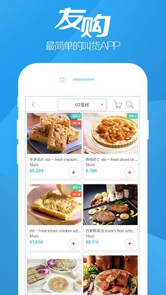 友购app免费安卓版下载-友购叫货软件2025官方最新版下载v1.1.4-纽扣助手
