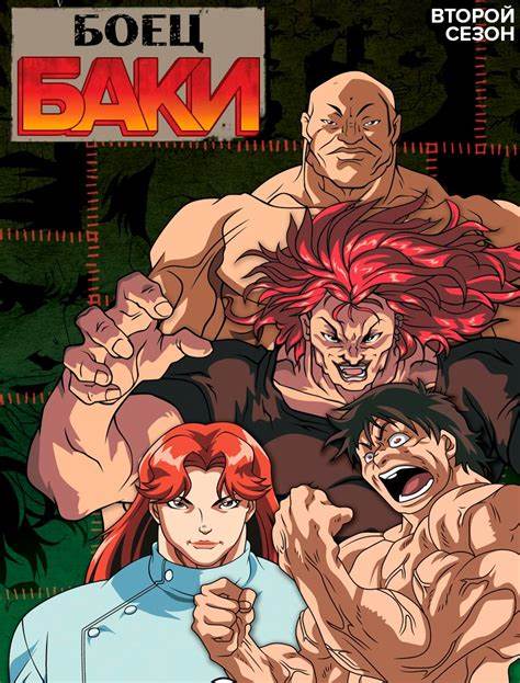 Боец Баки — Википедия