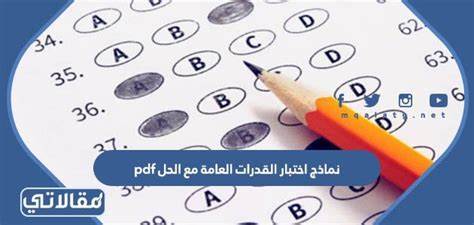 العلاقة بين الصفات والميزات | أسئلة اختبار القدرات | اختبارات