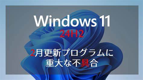Windows 11 のダウンロード