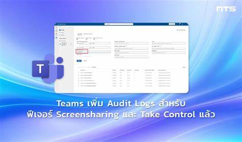 Audit logs for screensharing and Take control for Teams admins