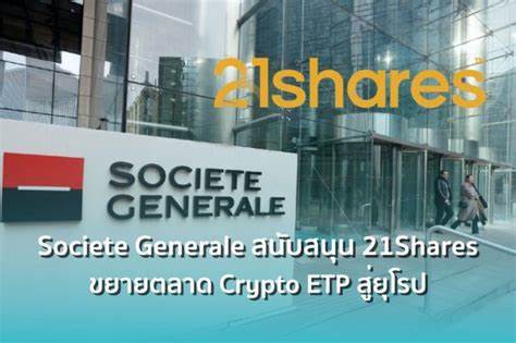Societe Generale to make markets in 21Shares Bitcoin, Ether ETPs