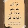 شرح حديث: ( إِنَّ رَحْمَتِي سَبَقَتْ غَضَبِي ) - الإسلام سؤال وجواب