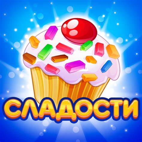 Игра Долина Сладостей. Играйте бесплатно онлайн в Долина Сладостей в 