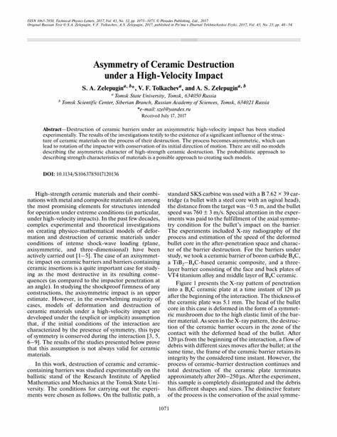 The Asymmetry of Destruction