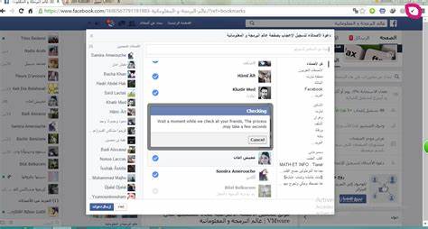 دعوة الأصدقاء لتسجيل الإعجاب ... - فيسبوك