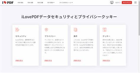 Ilovepdfと言うサイトを発見しました。 - https://www... - Yahoo!知恵袋