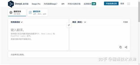 Deepl翻译刚刚用不了了，挺秃然的，是咋回事? - 知乎