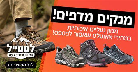 ציוד קמפינג, מחנאות וטיולים | החנות האינטרנטית של למטייל