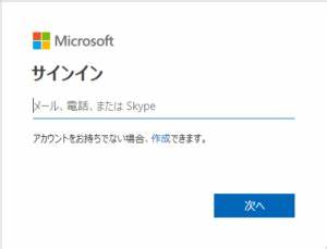 Hotmailにサインインできなくなりました - Microsoft Q&A