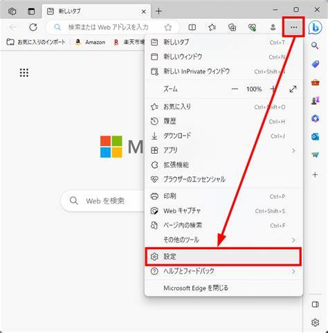 ホームページを調べる - Microsoft サポート