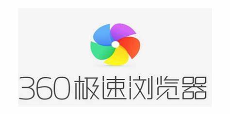 360极速浏览器-360极速浏览器X【官网】下载中心