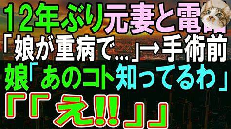 元嫁から11年ぶりに連絡がありました。（長文失礼します） -私 