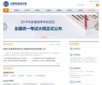 常见问题 - 中国教育考试网 - neea.edu.cn