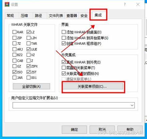 安装了winrar,解压rar文件时，右键没有解压到这个选项，只有由什么打开，解压不了怎么办？ - 知乎