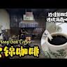 Velvet Latte Anyone? How China’s Luckin Coffee Is Taking on Starbucks
