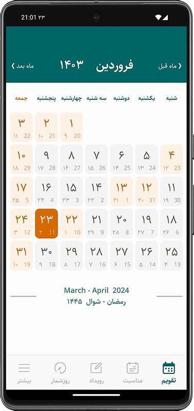 باحساب | محاسبه آنلاین ، تقویم ، تاریخ ، نقشه ، مالی ، سلامت
