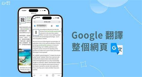 Google 翻譯 - 手機或電腦上的隨行翻譯 - Google Translate