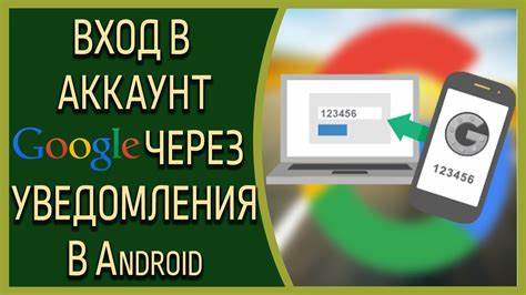 Вход – Google Аккаунты
