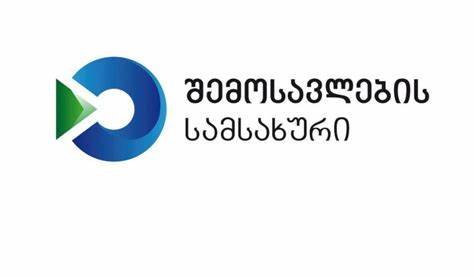 შემოსავლების სამსახური