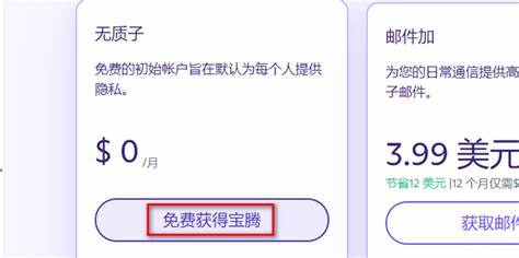 今天想注册一个不用手机认证的免费邮箱，搜了半天也没找到 