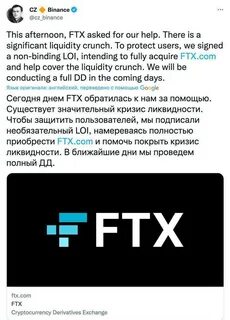 Binance to acquire FTX outside US after liquidity crunch - Ledger Insights