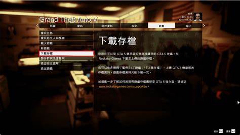 【心得】GTA5 股神巴菲特賺錢心得 只要跟著我做 三主角每人手持二十億(含劇透) @俠盜獵車手 系列 哈啦板 - 巴哈姆特