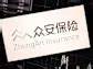 ZhongAn Online raises HK$3.92bn in post-IPO equity financing