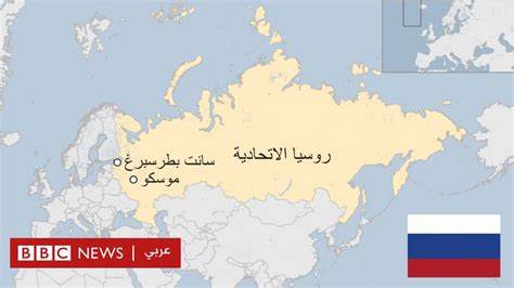 خريطة روسيا وحدودها بالعربي - موقع مقالاتي