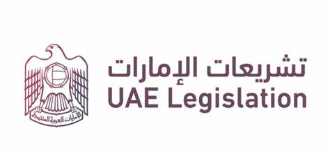 الصفحة الرئيسية - وزارة العدل - الإمارات العربية المتحدة