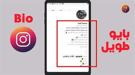 توسيط البايو بالانستغرام - كيف اخلي بايو الانستقرام بالوسط