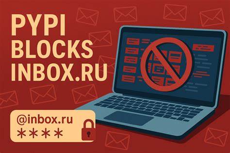Разработчики PyPI сняли блокировку с inbox[.]ru