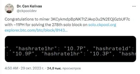 Extremely Rare Bitcoin Block Produced by Solo Miner